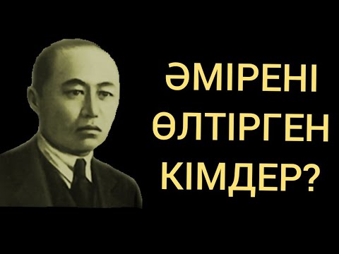 Видео: ШЫНДЫҚ АШЫЛУЫ КЕРЕК!