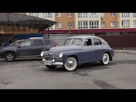 Видео: ГАЗ М20 Победа. 1952-го года. Обзор по просьбе зрителей.
