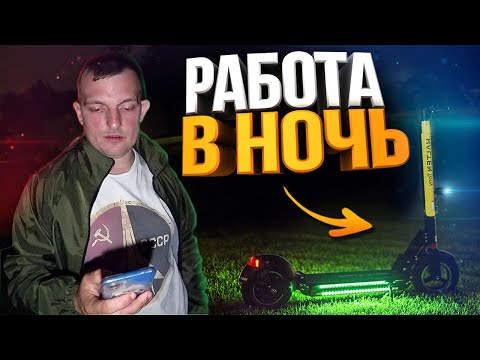 Видео: Работа Чарджером / Ночная смена 12 часов / Сколько заработал?