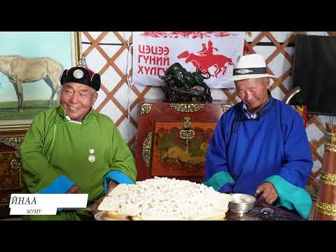 Видео: МУАУ Ч.Хөвгүүн агсны дурсамж нэвтрүүлэг