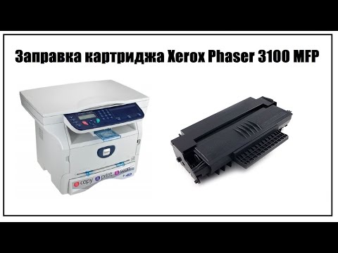 Видео: Заправка картриджа Xerox Phaser 3100