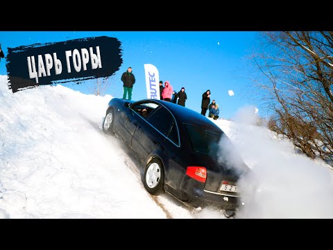 Видео: Что творится на ЦАРЬ ГОРЫ? AUDI и SUBARU ломают бампера, а ТУРБО НИВА на ГАЗУ пытается объехать TANK