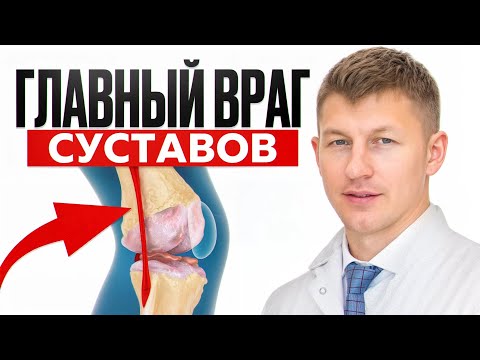 Видео: Через год ты не сможешь ходить, если… / Как раз и навсегда вылечить артроз суставов?