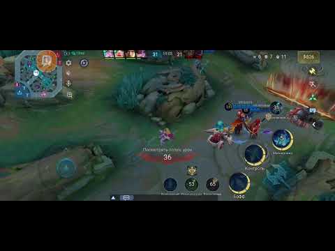 Видео: Mobile Legends Игра в Скрытом Пуле)