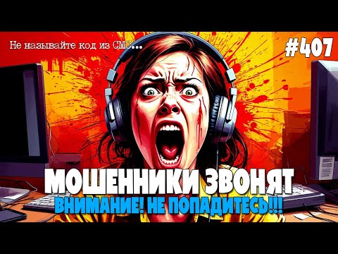 Видео: РАЗОБЛАЧЕНИЕ ТЕЛЕФОННЫХ МОШЕННИКОВ | МОШЕННИКИ ЗВОНЯТ ПО ТЕЛЕФОНУ | ФРОД-РУЛЕТКА | ЛОХОБРОКЕРЫ