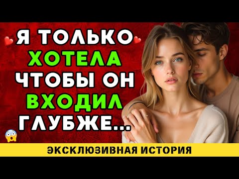 Видео: Всё изменилось после того, как я встретила того миллионера