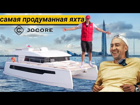 Видео: Jocore A - океанический катамаран в водах Петербурга