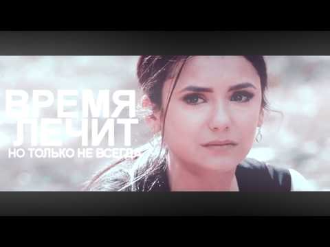 Видео: damon & elena [ранишь поцелуями]