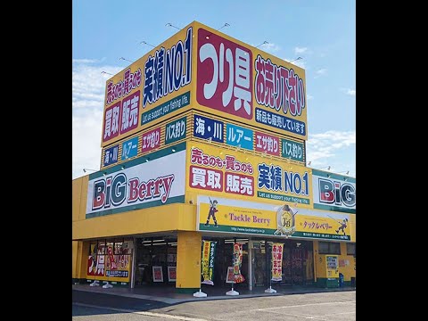 Видео: Tackle Berry - мини обзор японского рыболовного комиссионного магазина!