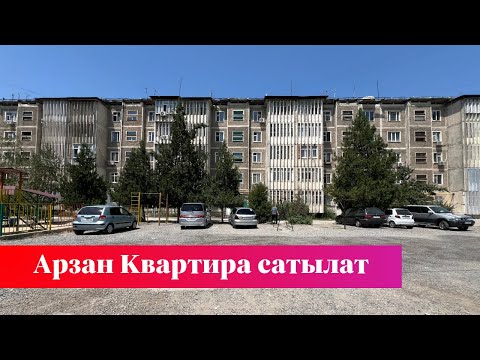 Видео: Жакшы БААДА зор 3 бөлмөлүү КВАРТИРА сатылат. СРОЧНО тез КИРИП көрүңүз❗️❗️