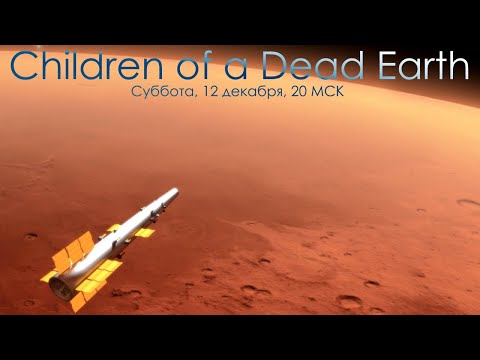 Видео: Children of a Dead Earth 04: Простое прохождение сложной 13-ой миссии