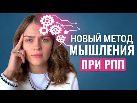 Видео: ЭТО мышление заставляет тебя ПЕРЕЕДАТЬ!
