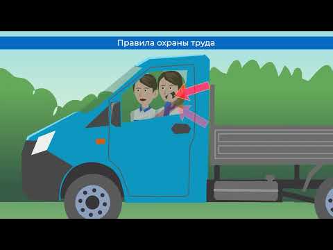 Видео: Вводный инструктаж по охране труда VID