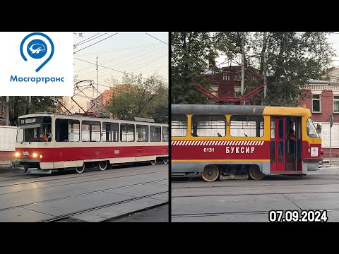 Видео: «Без проблем не обошлось..!» Маневры служебных трамваев у Трамвайно-ремонтного завода| 07.09.2024