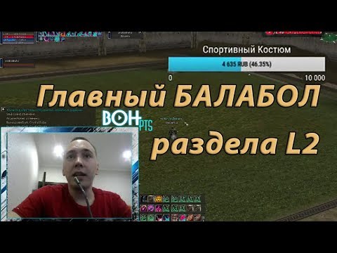 Видео: Разоблачение BoHpts (ВоН птс)