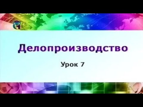 Видео: Урок 7. Понятие реквизита документа. Часть 1