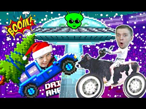 Видео: БИТВА ВЕСЕЛЫХ МАШИНОК - Челлендж соревнования мама с папой Driver Ahead новогодний выпуск New Year