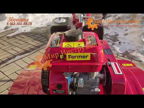 Видео: Мотоблок Fermer FM 811MB