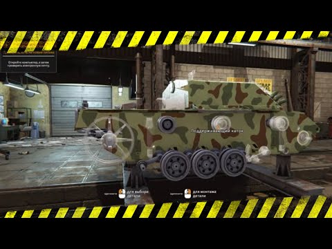 Видео: Tank Mechanics Simulator - #1 Первые задачи