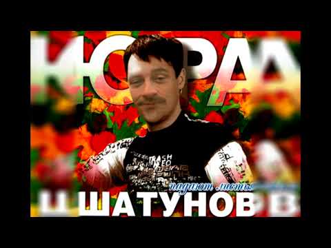 Видео: ЮРИЙ ШАТУНОВ - СЕДАЯ НОЧЬ (♂RIGHT VERSION♂) | Gachi Remix