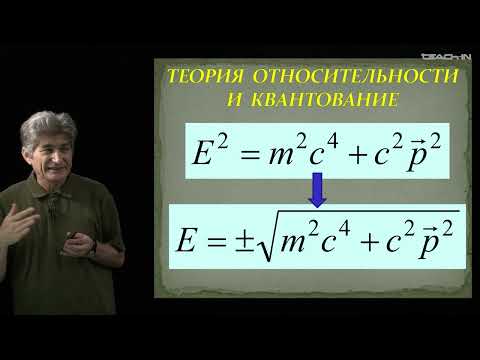 Видео: Парфенов К.В. - Физика без формул - 9. Что останется, если всё убрать?