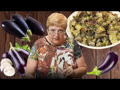 Видео: БЫСТРО МАРИНОВАННЫЕ БАКЛАЖАНЫ  - САЛАТ.