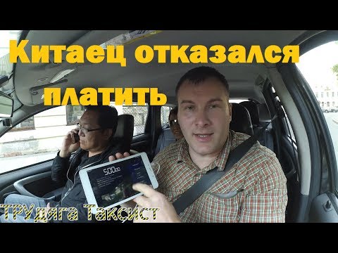 Видео: Китаец отказался платить