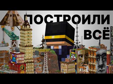 Видео: МЫ ПОСТАВИЛИ 9 214 547 922 БЛОКОВ | PepeLand 8 ФИЛЬМ