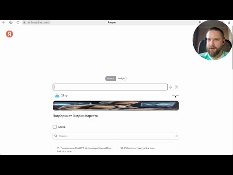 Видео: YA.RU на 1С.Элементе (часть 1)