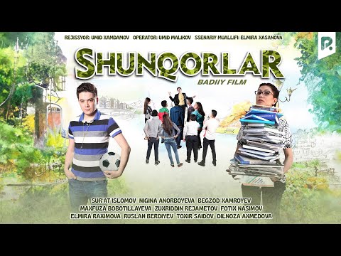 Видео: Shunqorlar (o'zbek film) | Шункорлар (узбекфильм)