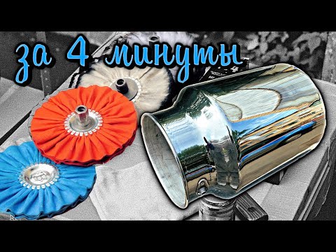 Видео: Как полировать алюминий. Aluminum tank polishing.