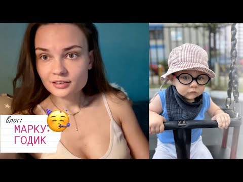 Видео: VLOG: МАРКУ ГОДИК// сняли ЗПМР// Очки, астигматизм