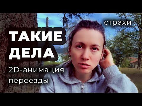 Видео: Все с нуля?! Захотела — делаю, хоть и страшно