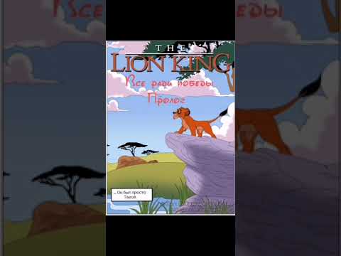 Видео: Всё ради победы.Пролог.#корольлев