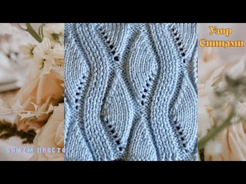 Видео: Стильный Комбинированный Узор Спицами Для Кардиганов, Туник, Кофточек, Джемперов + Схема