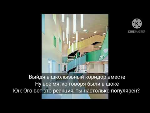 Видео: Фанфик Юнмины |недоступная омега| 3 часть
