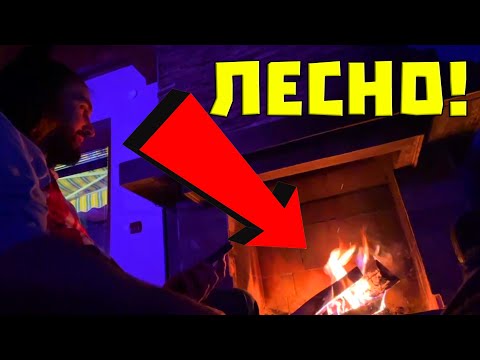 Видео: Кореняк Софиянец ПАЛИ КАМИНА за ПРЪВ ПЪТ!