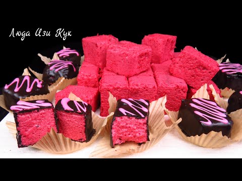 Видео: 🍮🍒 Воздушные ВИШНЕВЫЕ МАРШМЕЛЛОУ из 3х ингредиентов, ЗЕФИРКИ в шоколаде, Люда Изи Кук десерт к чаю