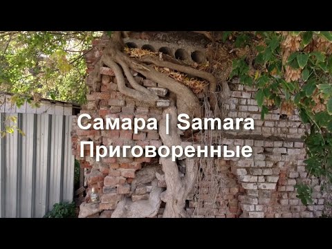 Видео: Самара. Приговоренные. Ул.  Галактионовская от Льва Толстого до Красноармейской.