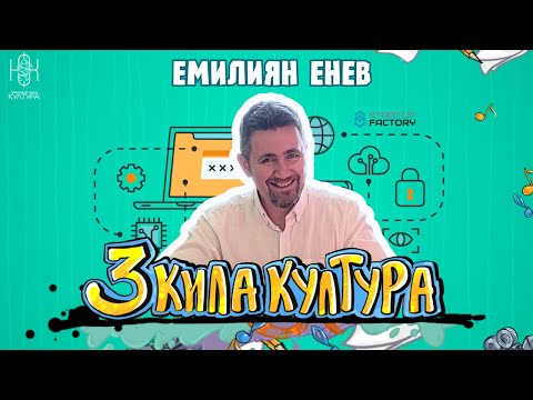 Видео: ПРЕДПРИЕМАЧИ и AI | ЕМИЛИЯН ЕНЕВ