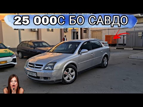 Видео: Мошинбозори Душанбе//Opel astra G/Opel astra H/HUNDAI SANATA/HYUNDAI AVANTE/KIA K5