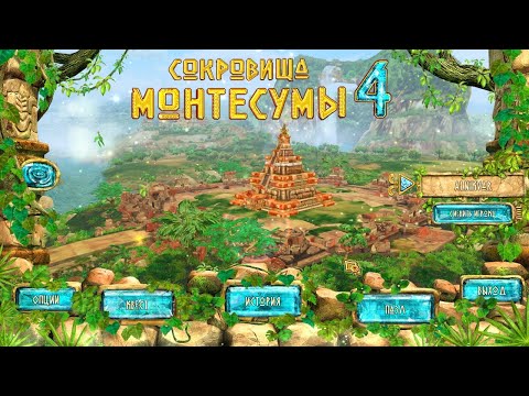 Видео: Бонус Квест Прохождение Игры  Сокровища Монтесумы 4  #00  Мультик Игра  Компиляция  ПК Игры