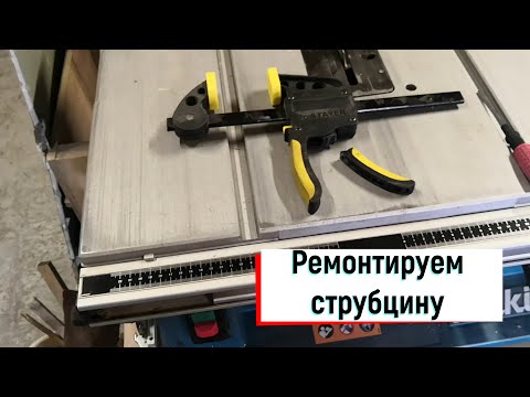 Видео: Сломалась струбцина? Ремонтируем легко!