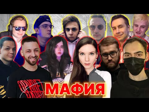 Видео: Эвелон Мокривский Дмитрий Ликс Квикхантик Юечка Злой Давай по Новой Скиллзор шоу мафия