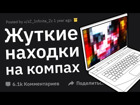 Видео: Ремонтники Сливают ЖУТКИЕ Находки На Компах Клиентов #1