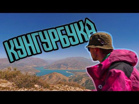 Видео: Ветер, Кунгурбука и кое-что еще