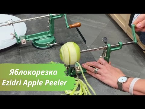 Видео: Яблокорезка Ezidri Apple Peeler