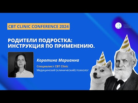 Видео: Коротина Марианна. Родители подростка: инструкция по применению.