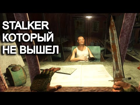 Видео: Таким STALKER мог быть, если бы вышел в 2003 году. Oblivion Lost Remake 3.0 #1
