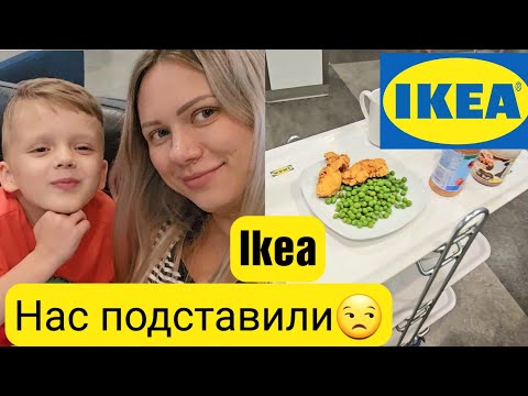 Видео: Все пошло не по плану/Снова в IKEA/Пытка звуком😪/Цены в США/Жизнь в Америке/Влог/Южная Каролина